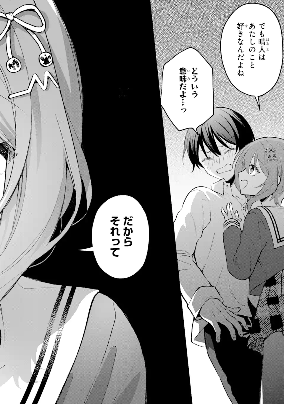 Cool na Megami-sama to Issho ni Sundara, Amayakashi Sugite Ponkotsu ni shite Shimatta Ken ni Tsuite - Chapter 5.3 - Page 3